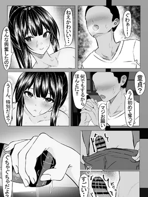 [ちるる] 修学旅行中好きな人が友達に寝取られた。_25_thqs