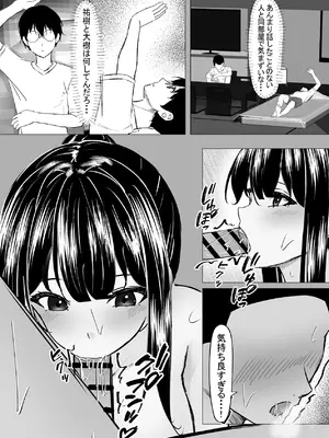 [ちるる] 修学旅行中好きな人が友達に寝取られた。_26_hmyw