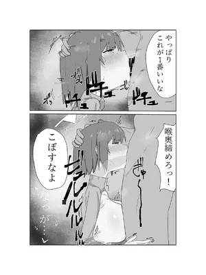 [ともて箱 (ともてないし)] これから先も (ブルーアーカイブ) [DL版]_18_ohhb