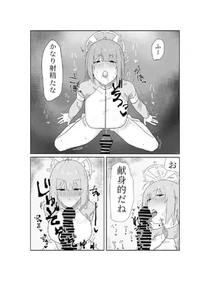 [ともて箱 (ともてないし)] これから先も (ブルーアーカイブ) [DL版]_19_tult