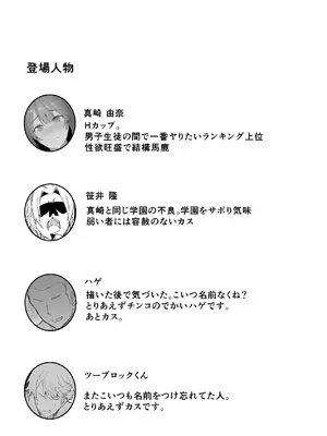 [ねぐろ堂 (飯島らると)] エッチな本を拾ったら4pした話_02_hcjc