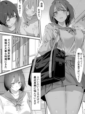 [ねぐろ堂 (飯島らると)] エッチな本を拾ったら4pした話_03_ulst