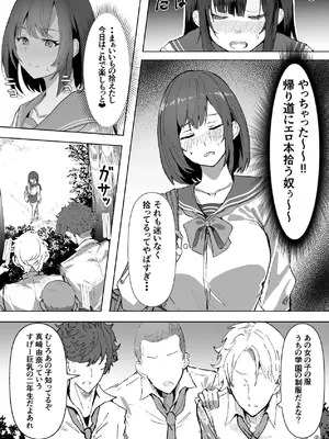 [ねぐろ堂 (飯島らると)] エッチな本を拾ったら4pした話_08_ibxk