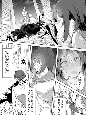 [ねぐろ堂 (飯島らると)] エッチな本を拾ったら4pした話_12_cpcg