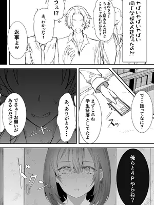 [ねぐろ堂 (飯島らると)] エッチな本を拾ったら4pした話_22_osit