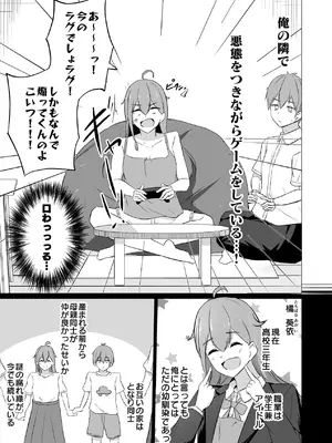 [はすこや (たぴたぴ)] 曖昧ボーダーライン [DL版]_05_iprb