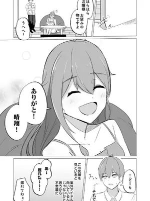 [はすこや (たぴたぴ)] 曖昧ボーダーライン [DL版]_09_ylxw