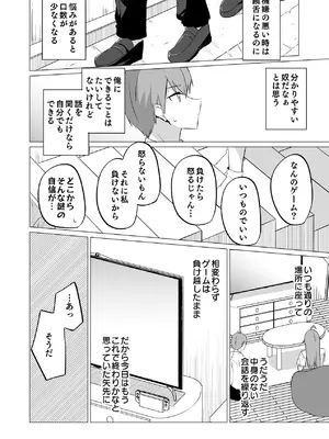 [はすこや (たぴたぴ)] 曖昧ボーダーライン [DL版]_12_cyuk