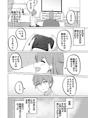 [はすこや (たぴたぴ)] 曖昧ボーダーライン [DL版]_14_jynv