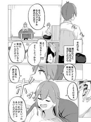 [はすこや (たぴたぴ)] 曖昧ボーダーライン [DL版]_18_iwsf