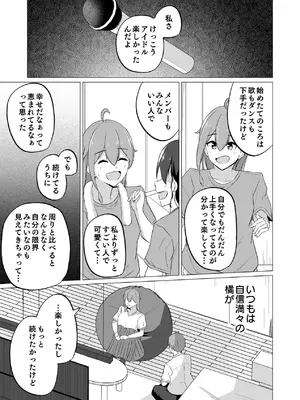 [はすこや (たぴたぴ)] 曖昧ボーダーライン [DL版]_19_rptb