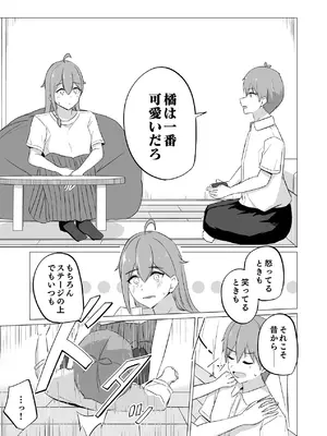 [はすこや (たぴたぴ)] 曖昧ボーダーライン [DL版]_21_jees