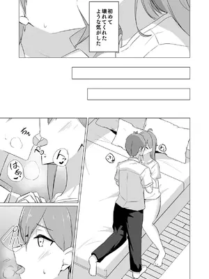 [はすこや (たぴたぴ)] 曖昧ボーダーライン [DL版]_23_xiqj