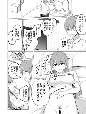 [はすこや (たぴたぴ)] 曖昧ボーダーライン [DL版]_32_lbfg