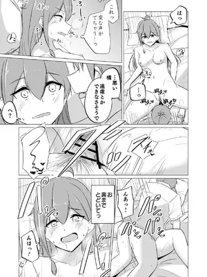 [はすこや (たぴたぴ)] 曖昧ボーダーライン [DL版]_35_yqfd