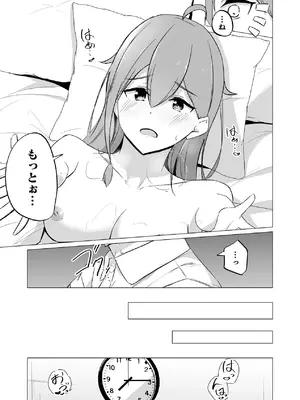 [はすこや (たぴたぴ)] 曖昧ボーダーライン [DL版]_37_teev