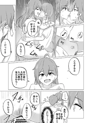 [はすこや (たぴたぴ)] 曖昧ボーダーライン [DL版]_39_lwjd