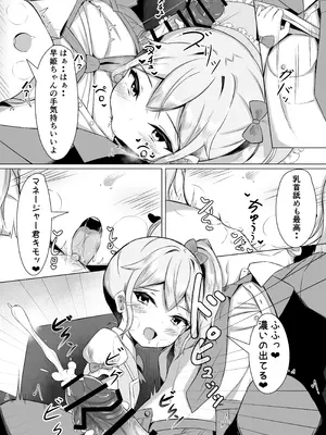 [はんまあさうるす] メスガキに負けてパパになっちゃいました！ [DL版]_13_ohmu