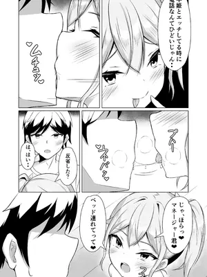 [はんまあさうるす] メスガキに負けてパパになっちゃいました！ [DL版]_33_tswh