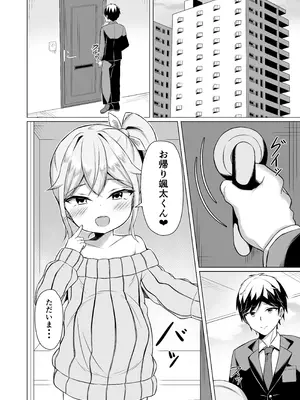 [はんまあさうるす] メスガキに負けてパパになっちゃいました！ [DL版]_59_poxd