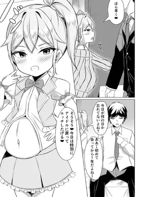 [はんまあさうるす] メスガキに負けてパパになっちゃいました！ [DL版]_60_sanh