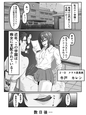 [まつあき (稀松)] 清き一票を！-転校したらハメられた- [DL版]_02_fwfv