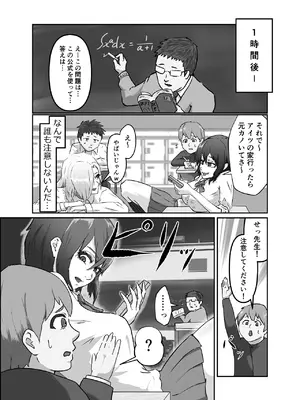 [まつあき (稀松)] 清き一票を！-転校したらハメられた- [DL版]_05_jjqv