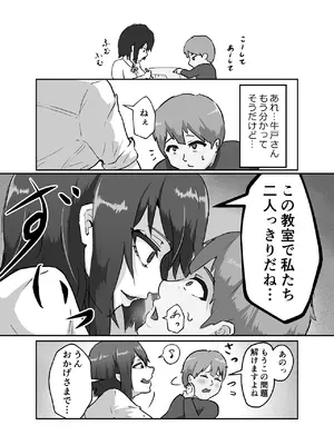 [まつあき (稀松)] 清き一票を！-転校したらハメられた- [DL版]_09_chly