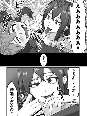 [まつあき (稀松)] 清き一票を！-転校したらハメられた- [DL版]_14_hrnn