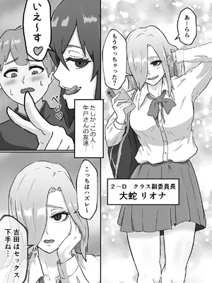 [まつあき (稀松)] 清き一票を！-転校したらハメられた- [DL版]_28_rmrb