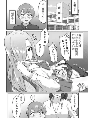 [まつあき (稀松)] 清き一票を！-転校したらハメられた- [DL版]_34_klbf