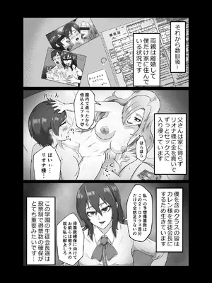 [まつあき (稀松)] 清き一票を！-転校したらハメられた- [DL版]_58_jeer