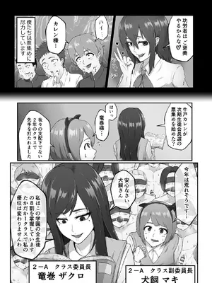 [まつあき (稀松)] 清き一票を！-転校したらハメられた- [DL版]_59_lwlw