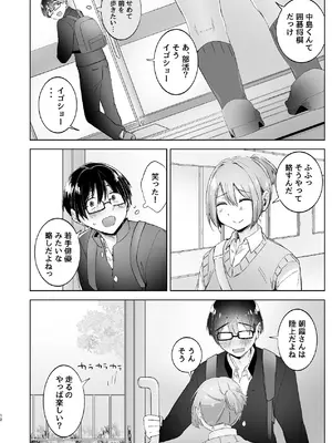 [むわむわもっとへーき (浜土キュン治郎)] 汚くて気持ち悪い君は。 [DL版]_12_deyj