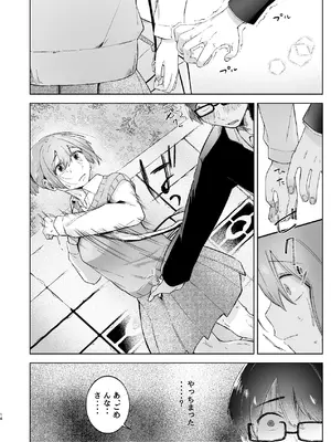 [むわむわもっとへーき (浜土キュン治郎)] 汚くて気持ち悪い君は。 [DL版]_14_capp