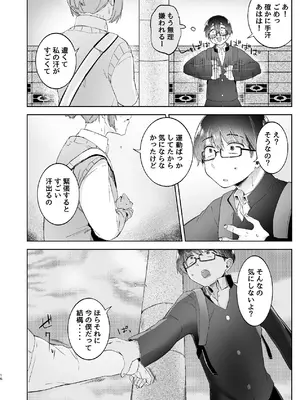 [むわむわもっとへーき (浜土キュン治郎)] 汚くて気持ち悪い君は。 [DL版]_16_lawl