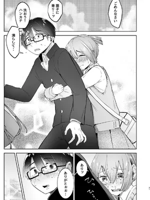 [むわむわもっとへーき (浜土キュン治郎)] 汚くて気持ち悪い君は。 [DL版]_21_pemc