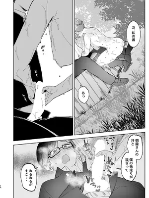 [むわむわもっとへーき (浜土キュン治郎)] 汚くて気持ち悪い君は。 [DL版]_26_keal