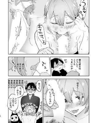[むわむわもっとへーき (浜土キュン治郎)] 汚くて気持ち悪い君は。 [DL版]_28_rwwl