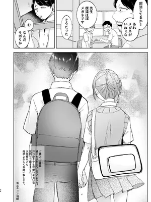 [むわむわもっとへーき (浜土キュン治郎)] 汚くて気持ち悪い君は。 [DL版]_34_hdvp