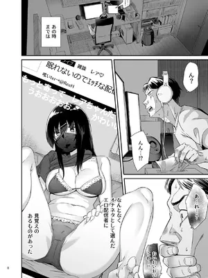 [めんちょう屋] 沙南ちゃんを眠らせてぶち●す [DL版]_07_flhp