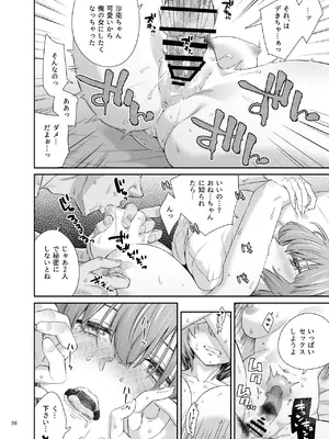 [めんちょう屋] 沙南ちゃんを眠らせてぶち●す [DL版]_55_xqmx