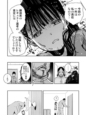 [もなか同盟] 【悲報】大好きな彼女が巨根外国人にザーメン中毒にされました… [DL版]_09_pcii