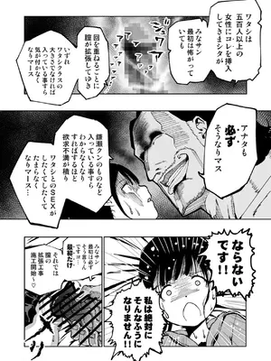 [もなか同盟] 【悲報】大好きな彼女が巨根外国人にザーメン中毒にされました… [DL版]_15_gyia