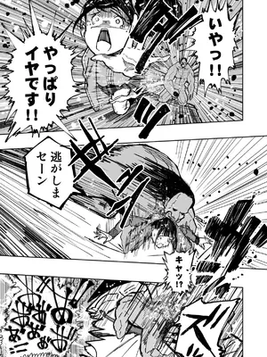 [もなか同盟] 【悲報】大好きな彼女が巨根外国人にザーメン中毒にされました… [DL版]_16_oldp