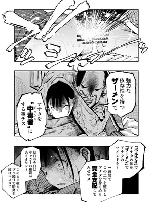 [もなか同盟] 【悲報】大好きな彼女が巨根外国人にザーメン中毒にされました… [DL版]_22_yior