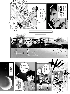 [もなか同盟] 【悲報】大好きな彼女が巨根外国人にザーメン中毒にされました… [DL版]_24_bfoy