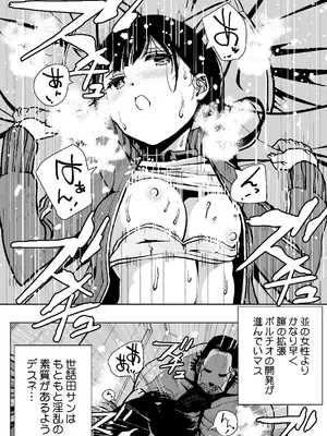 [もなか同盟] 【悲報】大好きな彼女が巨根外国人にザーメン中毒にされました… [DL版]_25_arya