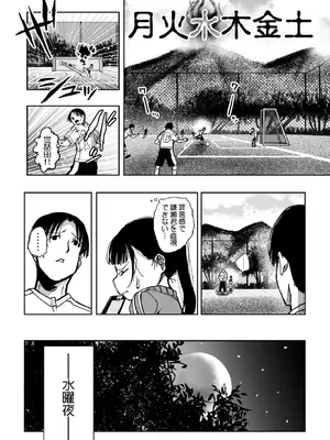 [もなか同盟] 【悲報】大好きな彼女が巨根外国人にザーメン中毒にされました… [DL版]_26_mahs