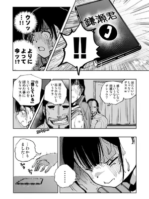 [もなか同盟] 【悲報】大好きな彼女が巨根外国人にザーメン中毒にされました… [DL版]_28_gphg